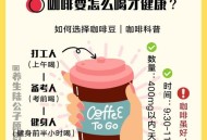 建议午睡前喝咖啡,建议午睡前喝咖啡吗