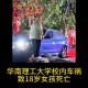 老师校内驾车坠湖,学生在校内被老师开车撞伤是属于安全责任吧？