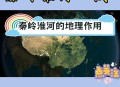 长江黄河穿秦岭牵手,南方、北方分界线应是黄河。秦岭淮河应是气象分界线。是吗？