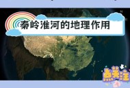 长江黄河穿秦岭牵手,南方、北方分界线应是黄河。秦岭淮河应是气象分界线。是吗？