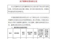 离职6年仍是负责人,中建某局工作九年，31岁的项目生产经理最终还是决定跳出体制外，我的选择对吗？