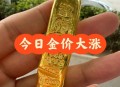 10元1克收孩子黄金,10元1克收孩子黄金多少钱 10元1克收孩子黄金,10元1克收孩子黄金多少钱