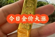 10元1克收孩子黄金,10元1克收孩子黄金多少钱