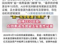 80岁百亿富豪去世,盘中狂跌80%！莆田系百亿房企登上热搜，实控人部分持股被强平！到底发生了什么？