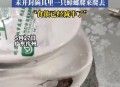 未开封奶茶惊现蟑螂,未开封奶茶惊现蟑螂怎么处理