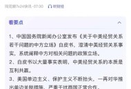 中方回应停买俄石油,中方回应停买俄石油的原因