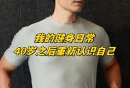 体能35岁时达巅峰,男人35岁为啥是个坎？