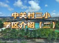 京籍多子女可买3套房,海淀工作居住证，租住中关村三小学区房，这样能上中关村三小吗？