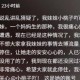 网红称遭性侵曾自杀,网红美美尸检结果有遭受性侵吗？