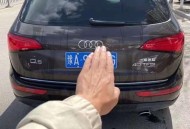 晋A99999将法拍,临汾车牌是什么？