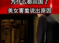 女子称在日本遇歧视,东京人歧视外地日本人吗？