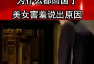 女子称在日本遇歧视,东京人歧视外地日本人吗？