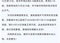 郑州停产停业停课,郑州停产停业停课了吗