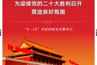 世界公认最安全国家,2022世界最安全国家排名？