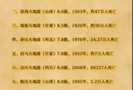 西安地震,西安会发生大地震吗？