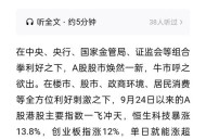 劝员工买自家股票,迷上股票朋友劝得回来吗？