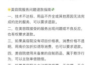 2年被美容店套路55万,2年被美容店套路55万怎么办