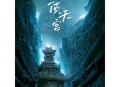 10万方雪建云顶天宫,云顶天宫怎么建造的？