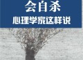 知名精神病学家自杀,著名精神病学家