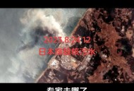 日本放射性水泄漏,日本放射性污水