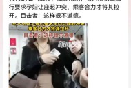 强行要人让座被踹懵,南京地铁上一男子给老人让座后猛踹旁边未让座的男孩，称“我比你大还跷二郎腿”，对此你怎么看？