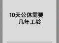 中国人工作时间太长,中国人工作时间太长怎么办