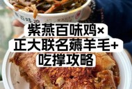 百味鸡发布致歉声明,紫燕百味鸡的调料做法？