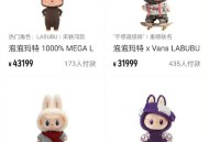 港股泡泡玛特涨超6%,泡泡玛特是港股通吗？