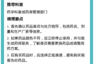 涉事医院多次违规,如何查处医院药品违规行为？