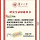 网红晒复旦通知书,2023复旦大学录取通知书什么时间发下来？