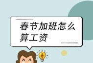 放假微信工作算加班,文职人员有没有加班费，休假又是如何规定？