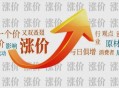 铜价暴涨创新高,铜价飙上近10年新高！还有哪些“顺周期”板块有潜力？