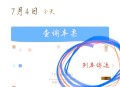 列车停运或折返运行,列车停运或折返运行什么意思