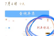 列车停运或折返运行,列车停运或折返运行什么意思