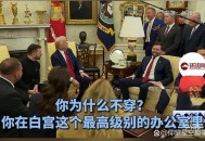 泽连斯基穿上正装,汽车仪表盘指针如何复位