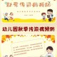 做好4件事预防秋病,秋季小学生都应当该预防哪些疾病？