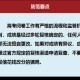 警惕花钱改分骗局,网警护航高考:警惕花钱改分骗局