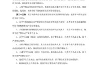 禁止异性家长进宿舍 ,宿舍留宿异性什么处分？