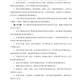 禁止异性家长进宿舍 ,宿舍留宿异性什么处分？
