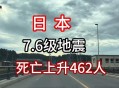 日本又发生6.6级地震,1月22日，日本九州发生6.6级地震，富士山要喷发了吗？
