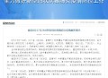 江西落水事故致8死,江西新冠住院1月8日以前如何收费？
