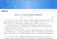 江西落水事故致8死,江西新冠住院1月8日以前如何收费？