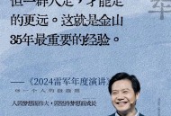 雷军承诺做好3件事,如何理解雷军承诺“净利率不超过5%”这句话？
