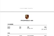 俄数百保时捷被锁死,俄罗斯保时捷售价