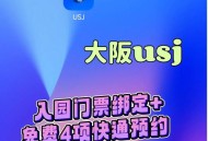 多人退日环球影城票,环球影城买完门票是随便玩吗？