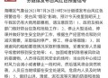 郑州停产停业停课,郑州零下15度会停课吗？