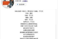 成龙自曝已做告别曲,歌词里有明明白白的模样？