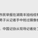 男子砸记者采访设备,砸记者摄像机犯法吗