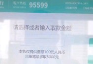 卡里突然多了16万,农业银行卡可以一次提15万现金吗? 卡里突然多了16万,农业银行卡可以一次提15万现金吗?
