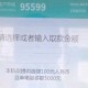 卡里突然多了16万,农业银行卡可以一次提15万现金吗？